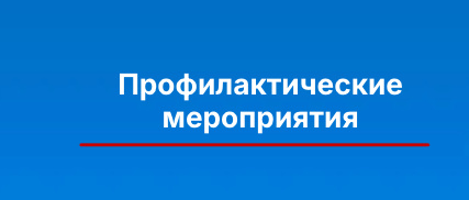 Встреча с межведомственной группой